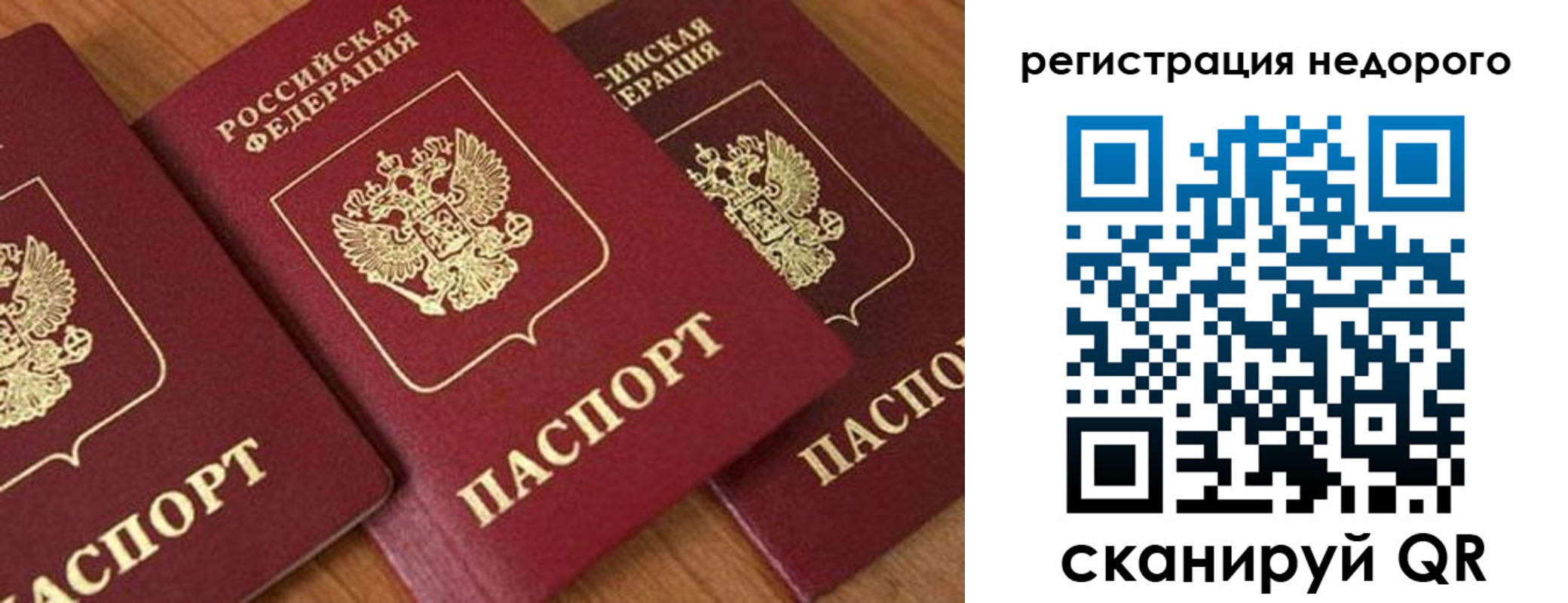 прописка от собственника в Стрежевом