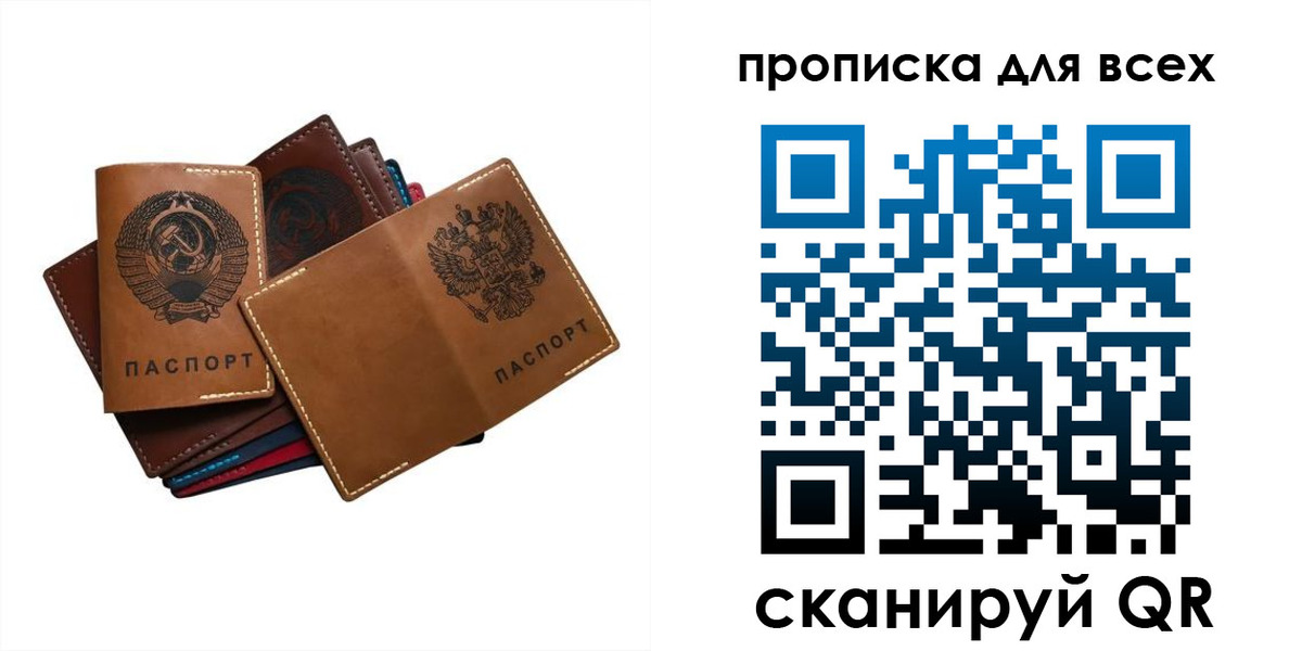 прописка иностранных граждан в Стрежевом