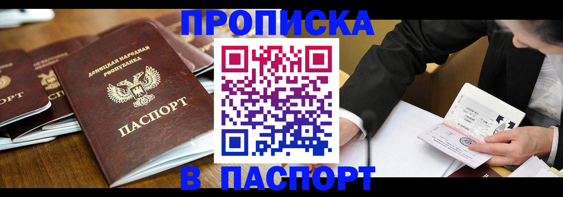 прописка для школы в Стрежевом