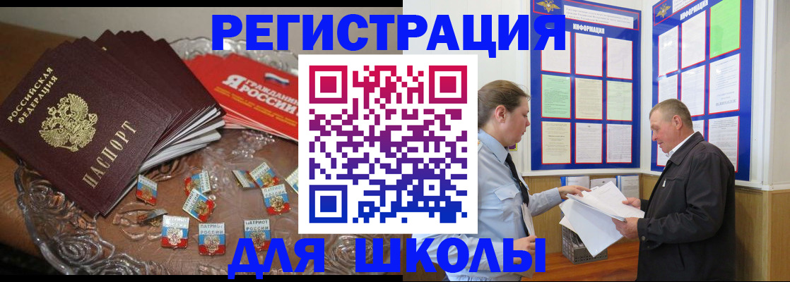 регистрация в Стрежевом