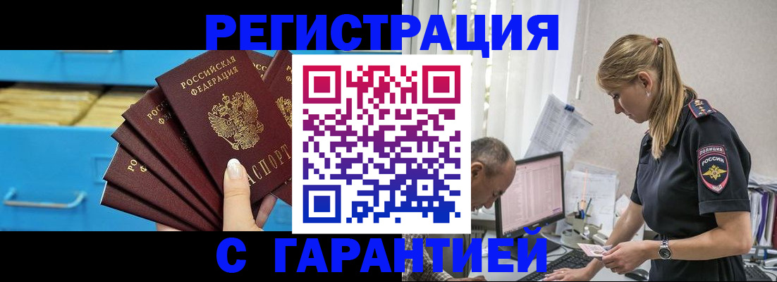 миграционный учет в Стрежевом