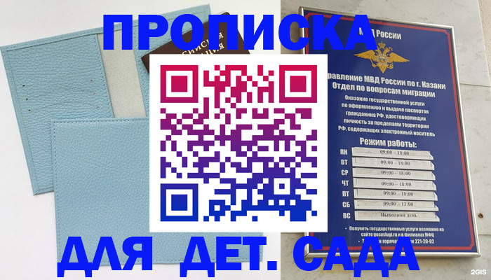 найти адрес прописки в Стрежевом