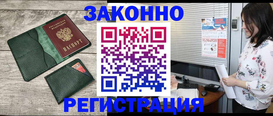 временная регистрация госуслуги в Стрежевом